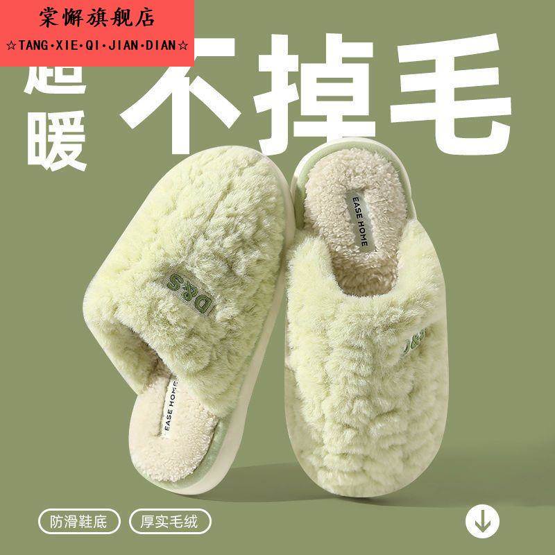 棉拖鞋男士2025秋冬季新款室内家用防滑耐磨加厚毛绒绒保暖棉鞋女