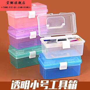 美术生画画箱家用透明塑料工具箱小学生手提分隔双层美甲收纳盒