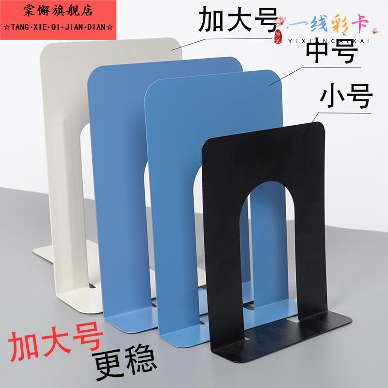 书靠超大号铁书立架小中大桌面书架挡板金属夹书器可伸缩创意图书图片