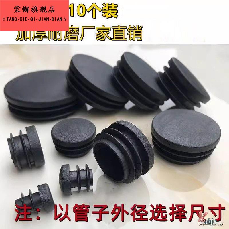 凳子脚垫静音防滑耐磨加厚通用管塞圆塞垫脚椅子家具不锈钢管塑料