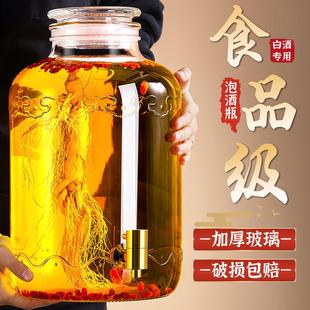 泡酒玻璃瓶高端药材白酒存酒专用酒瓶酒坛食品级50斤大容量酿酒罐