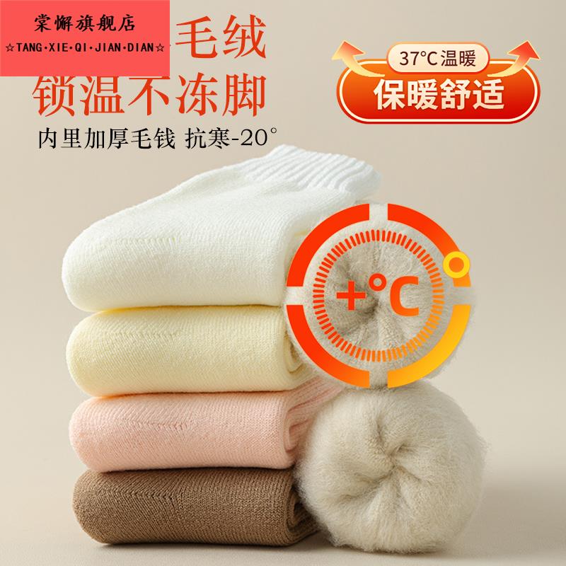 厚袜子女冬季加绒长筒月子袜加厚居家睡眠袜男东北仿羊绒袜地板袜