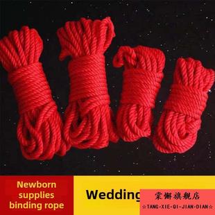 红麻绳结婚用品婚庆道具婚礼陪嫁红色绳子嫁妆捆绑被子红绳粗绳