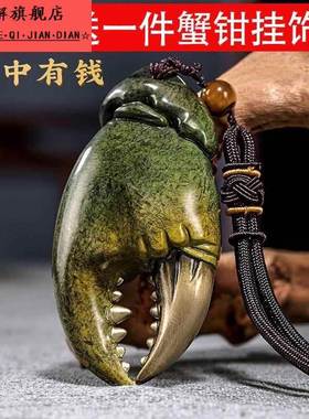手里有钳手把件寓意手里有钱黄铜蟹钳把件手工新中式创意潮流礼品