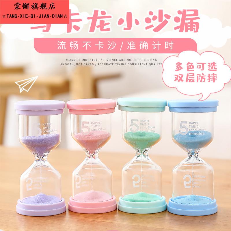 刷牙计时器沙漏小学生学习自律专用神器3/5/10/30/60分钟创意摆件