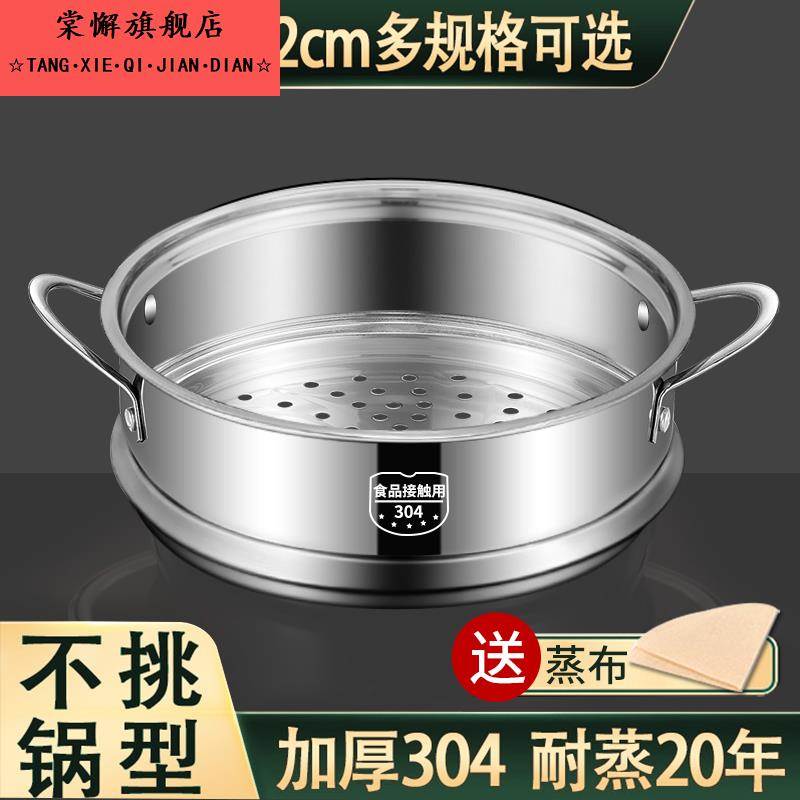 蒸笼家用304不锈钢通用蒸笼蒸锅蒸格蒸馒头神器蒸架隔层蒸格篦子