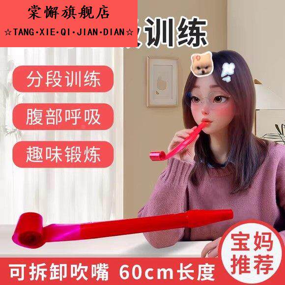 健身玩具呼吸腹式呼吸吹龙口哨吹卷伸缩卷儿童小吹龙70CM吐舌头