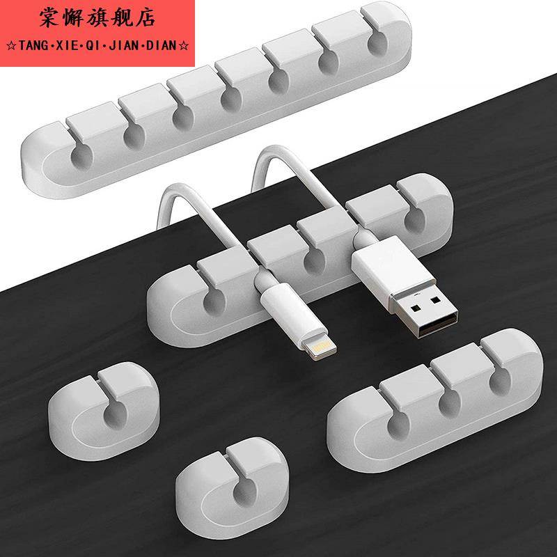 桌面理线器数据线收纳充电线路整理固定器办公桌面墙壁卡扣集线器