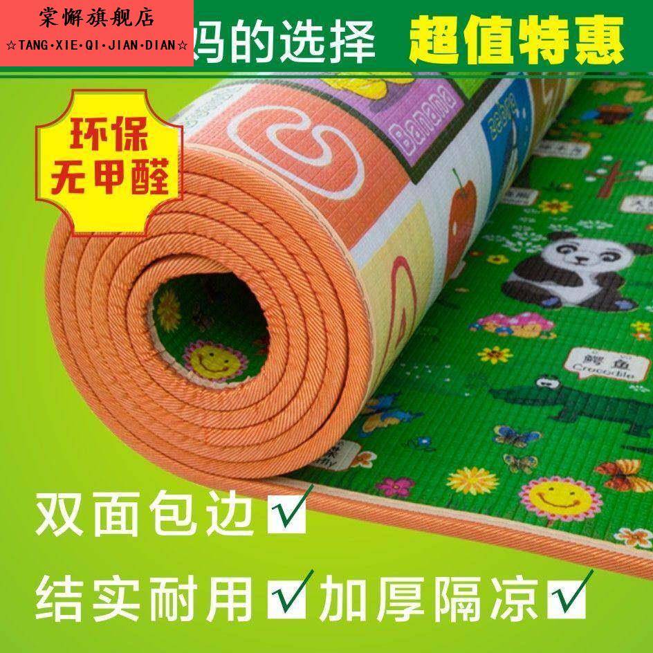 宝宝加厚爬行垫爬爬垫家用地板防潮防水垫加厚婴儿童可折叠地垫