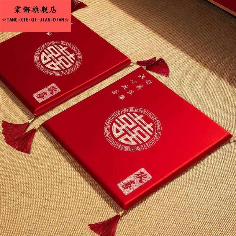 新娘新郎家用结婚改口跪垫敬茶坐福垫一对敬酒跪拜红色喜垫婚庆用