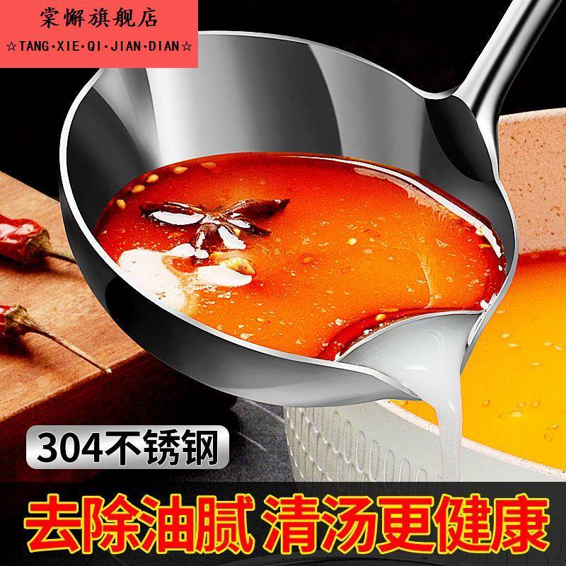 隔油勺喝汤神器304不锈钢家用过滤滤油神器漏油勺汤勺油汤分离勺