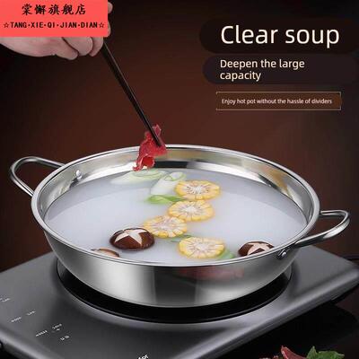 不锈钢盆304食品级火锅盆家用商用电磁炉专用双耳干锅平底清汤锅
