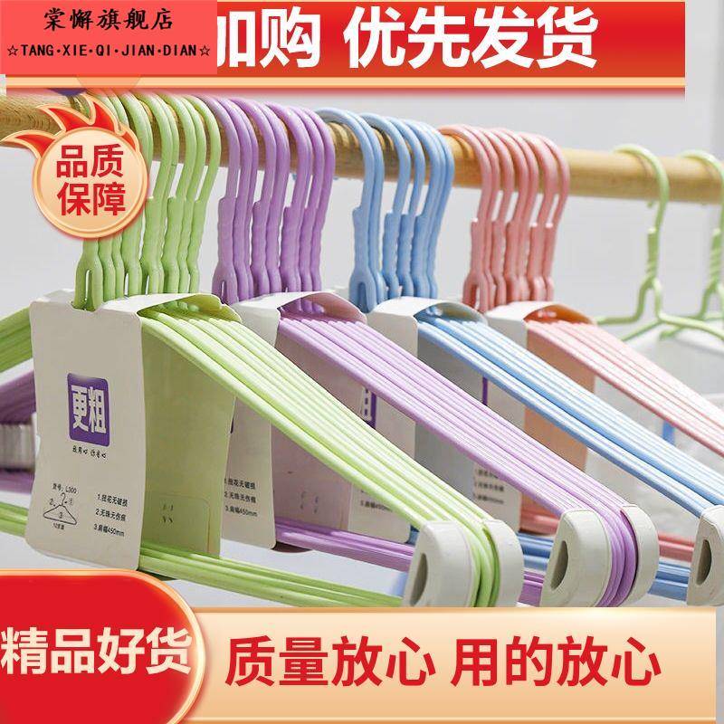 加粗衣架家用成人晾晒衣架儿童用阳台挂衣服晒被子床单架大号裤架