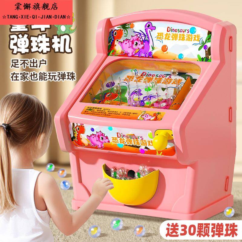 2025儿童玩具女孩子生日礼物男孩射击弹珠机游戏7益智3到6岁女童5