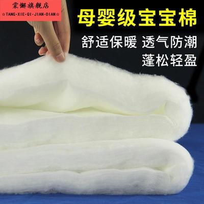 羽丝棉丝绵蓬松太空棉子芯料晴纶腈纶宝宝被子整张水洗棉花填充物