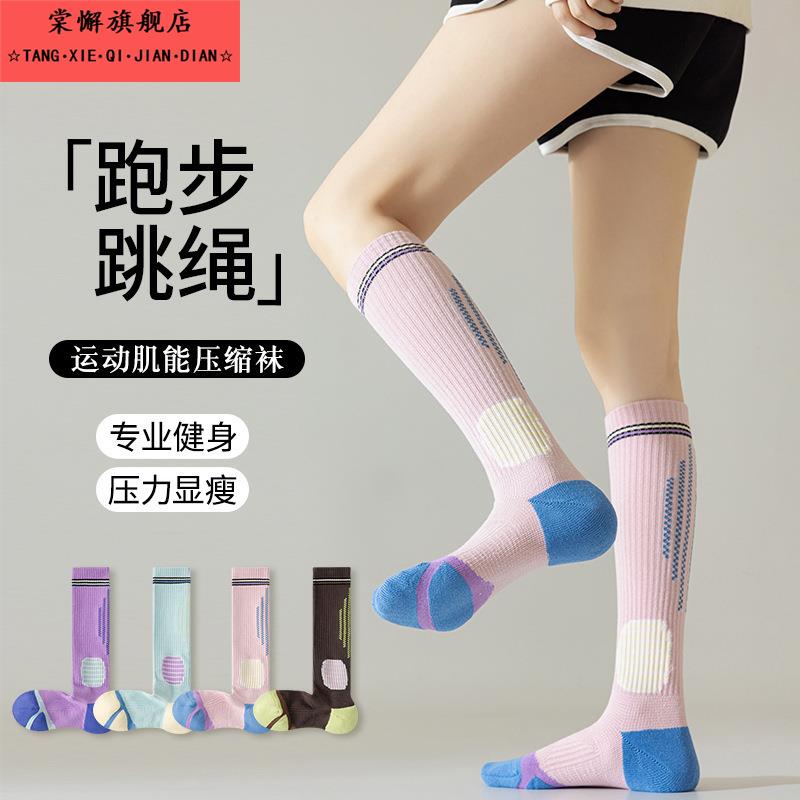 压力袜静脉曲张长筒袜强力瘦腿跑步跳绳弹力袜专业运动小腿袜