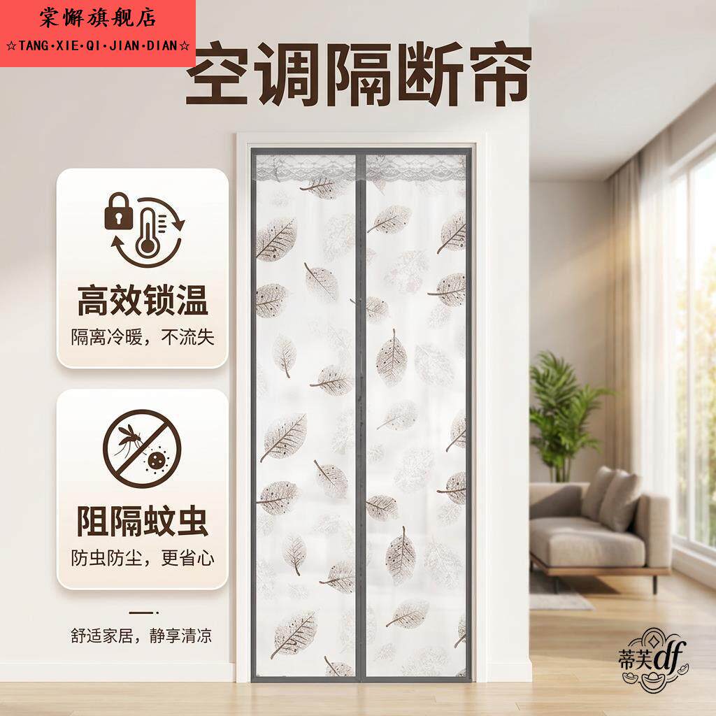 隔断帘空调门帘家用防走冷气家用隔离帘厨房油烟透明加厚新款帘子
