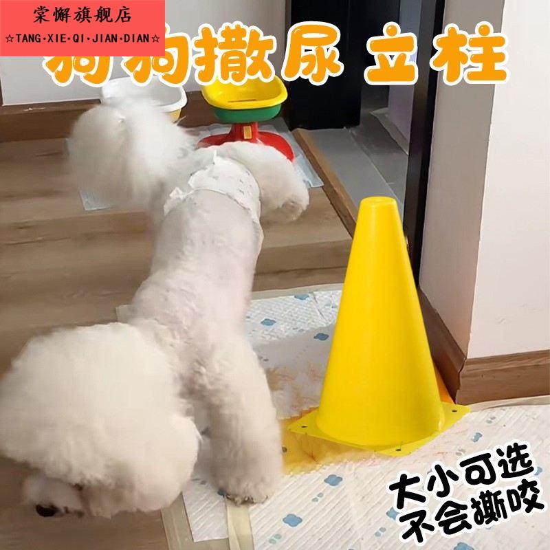狗狗尿尿立柱引导公狗拉尿神器停车桩柱子小狗锥桶锥筒定点上厕所