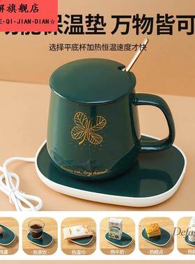 智能可加热保温杯垫加热55度恒温可调温家用暖水杯底座61716热牛