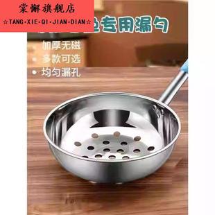 凉虾专用漏勺疙瘩汤304不锈钢食品级旮瘩汤漏鱼神器面鱼凉鱼漏瓢