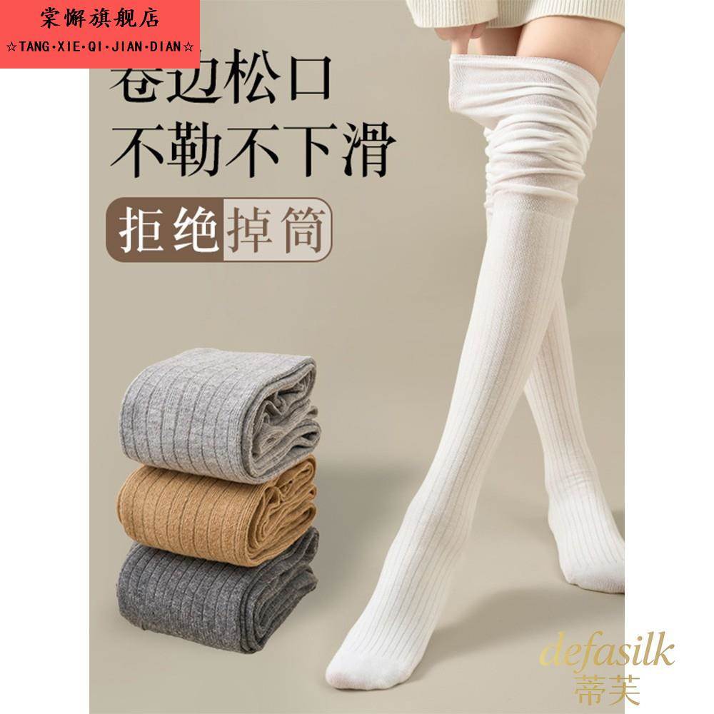 长筒袜女春秋款堆堆过膝袜jk长腿配长靴子孕妇秋冬白色大腿袜长袜