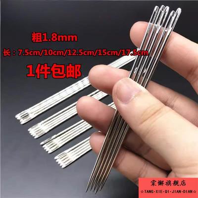 不锈钢钢质钢针硬细尖超硬手工大号缝口缝衣加长眼针麻袋缝衣针