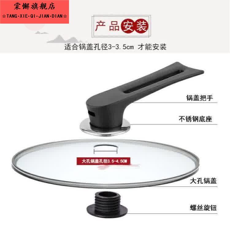 螺丝孔3-3.5CM可立式锅盖顶帽大孔防烫锅盖把手锅盖头锅盖手把