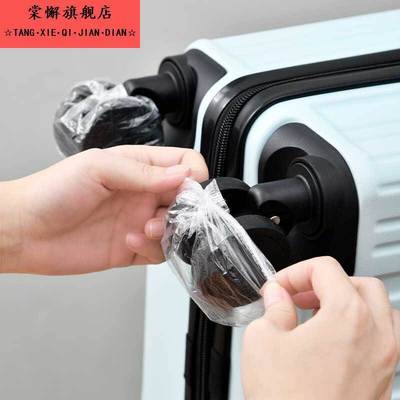行李箱脚套耳罩一次性多功能防尘罩旅行箱轮子保护套座椅桌脚套子