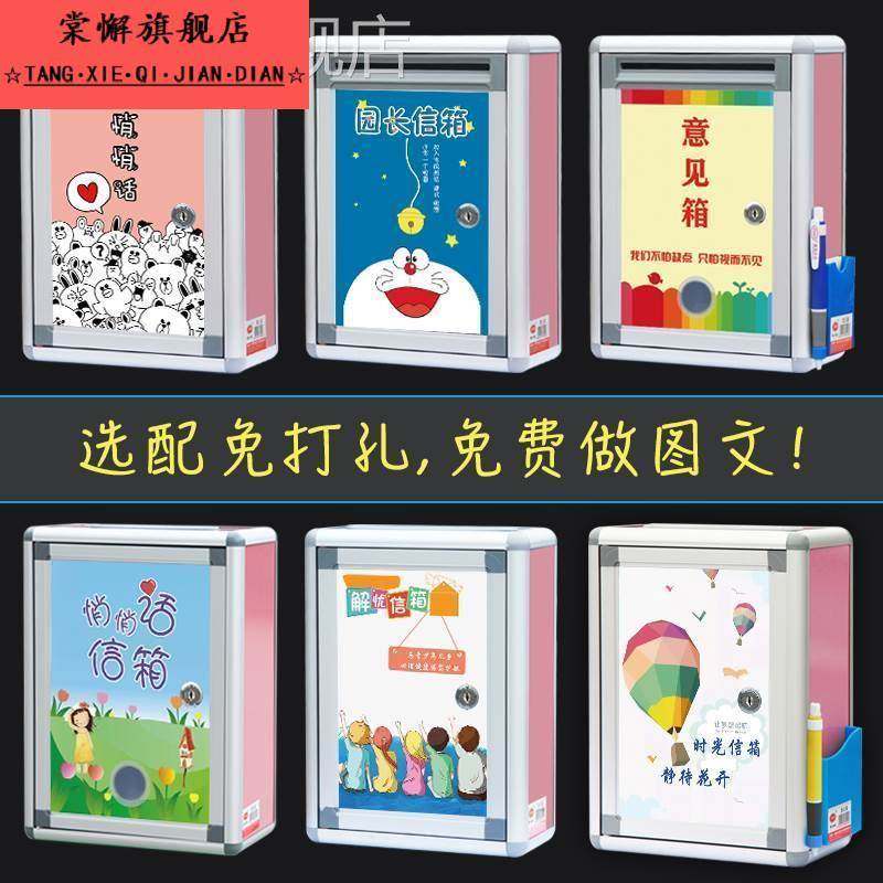 意见箱挂墙投诉建议箱大小号解忧知心语理信箱创意免打孔定制可爱班级学校幼儿园长迷你投稿夸夸信件匿名箱盒