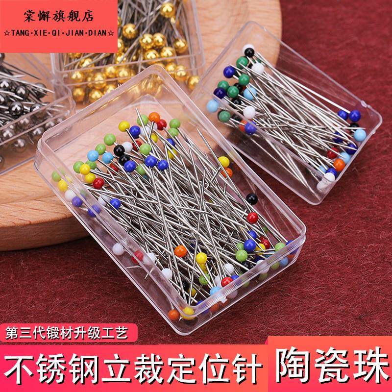不锈钢针大头针彩色针定位剪裁陶瓷珠针具服装头针固定珠针定位