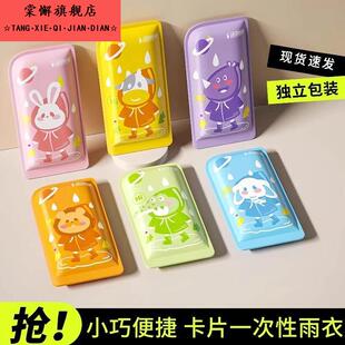 儿童雨衣一次性加厚全身防暴雨上学专用男童防水女孩学生可携式雨