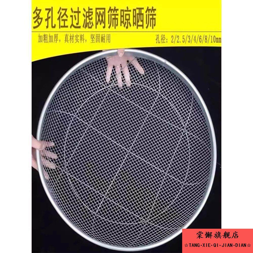 304不锈钢筛子筛网筐过滤网钢丝网加厚大号过筛沙子大网孔筛盆矿,厨房/烹饪用具,面粉筛,淘宝优惠券,粉丝福利购,淘宝优惠卷