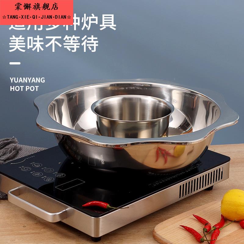 八角盆电磁炉专用家用商用涮锅清汤锅火锅盆鸳鸯锅加厚不锈钢火锅