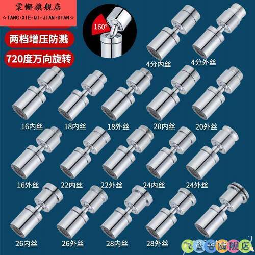 家用水龙头延伸器万向起泡器出水嘴洗脸可旋转防溅头万能接头神器