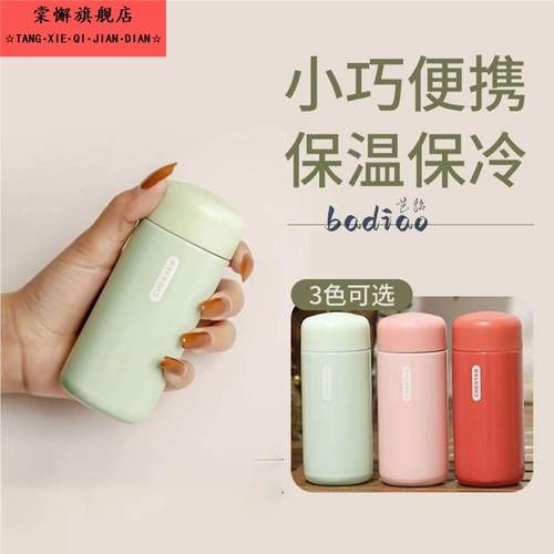 迷你保温杯女士可携式小号简约小巧杯子水杯100ml超小小容量304口