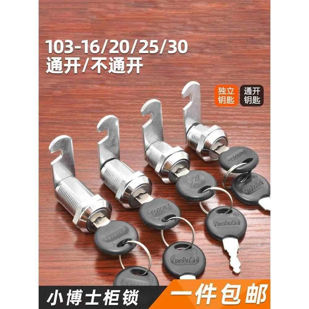 邮政信箱锁锁芯更衣锁具电箱钥匙锁工厂钥匙钥匙锁社区锁舌收银柜图片