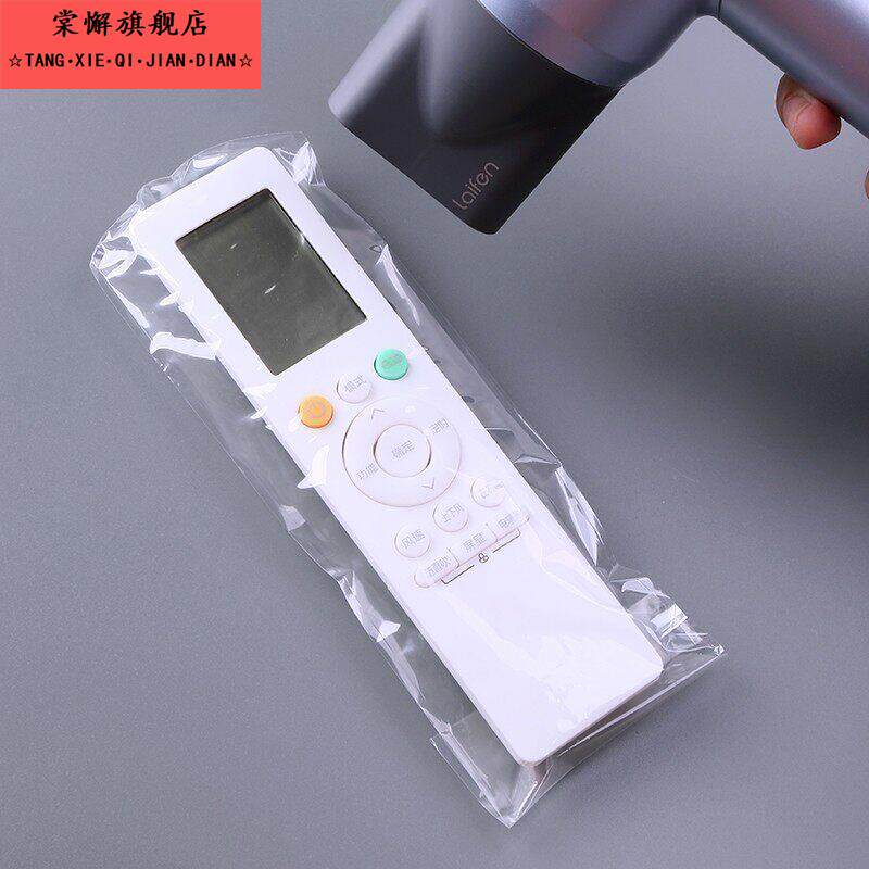 遥控器保护套防水保护袋遥控器保护套热缩膜透明塑封膜遥控制器防