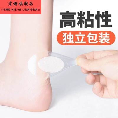 高跟鞋后跟贴脚贴防磨脚男女用透明隐形后跟帖神器保护脚踝防磨贴