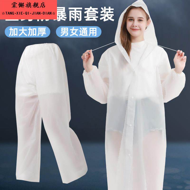 雨衣套装长版全身防暴雨男款女式成人大尺码透明可携式加厚一次性
