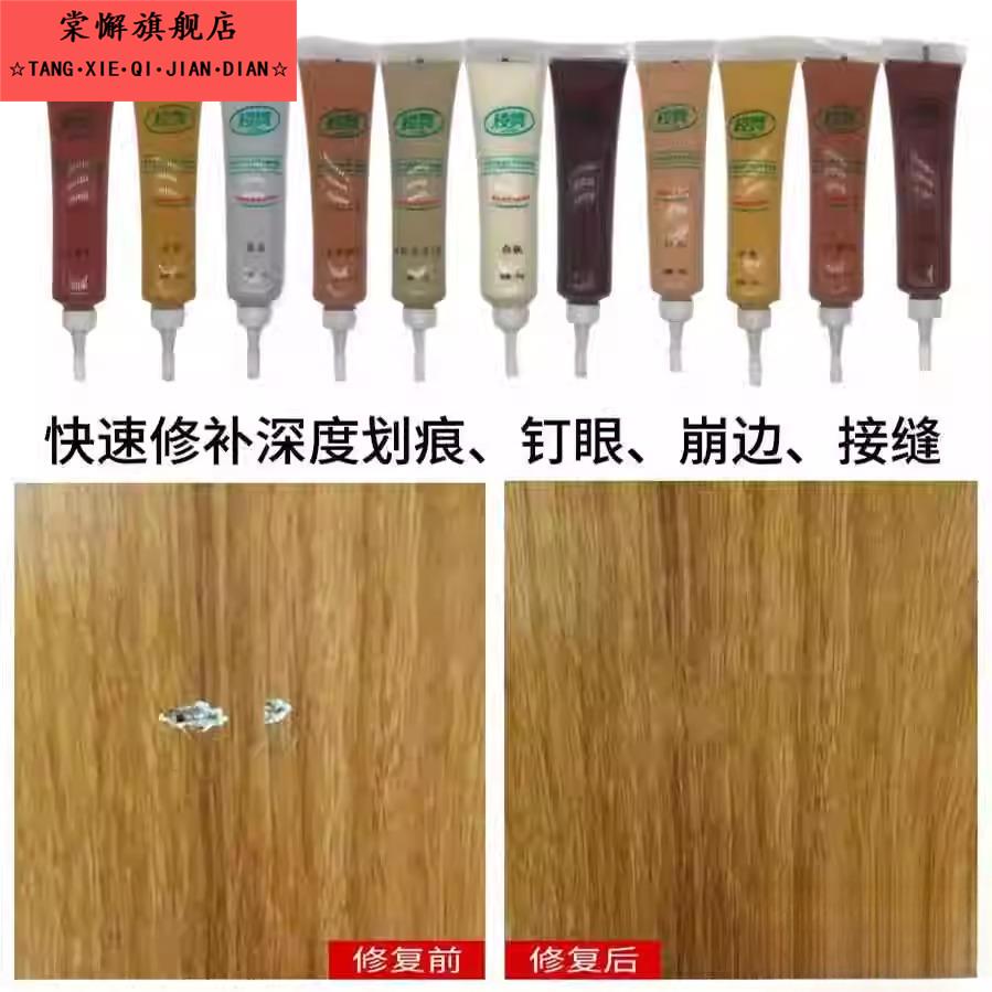 修复坑洞开裂复合实木地板缝隙修补膏补洞填缝剂竹木家具划痕补漆