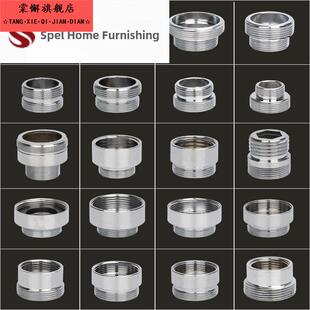 水龙头适配器曝气器1618242628内外线20粗齿转换22mm细齿减小直径