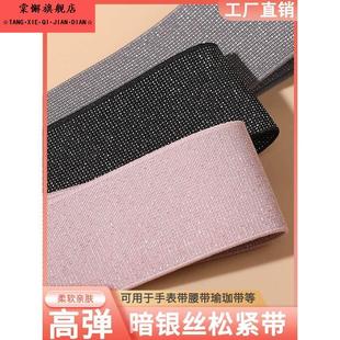 高弹力加厚松紧带裙子半身裙专用裙腰加宽黑色扁裤子上的橡皮筋