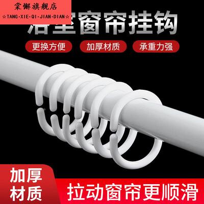 迷你挂环浴帘开口环特小号C环床帘挂钩吊环窗配辅料套环铁线套环