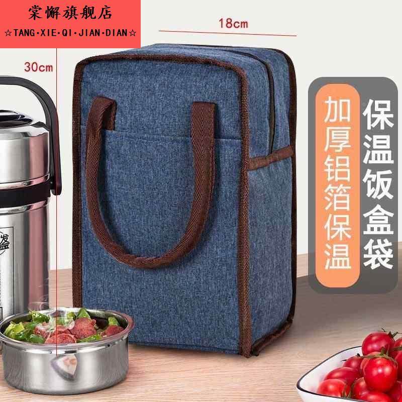 多层保温桶饭盒手提袋上班族带饭装保温桶的手提袋圆形饭桶便当袋,收纳整理,饭盒袋,淘宝优惠券,粉丝福利购,淘宝优惠卷