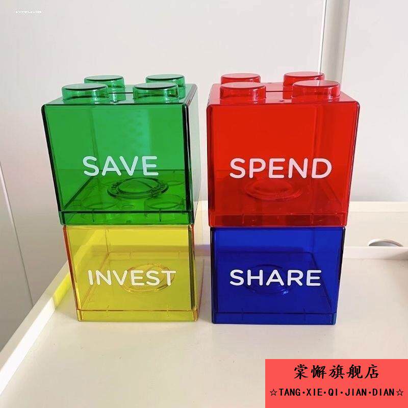 积木透明的储蓄罐可移动和可储存的创意塑料积木硬币储蓄儿童的零