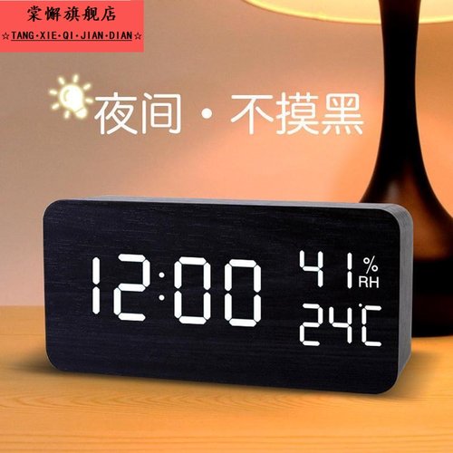 高颜值台钟I天气预报网络电子钟桌面简约办公LED闹钟蓝牙日