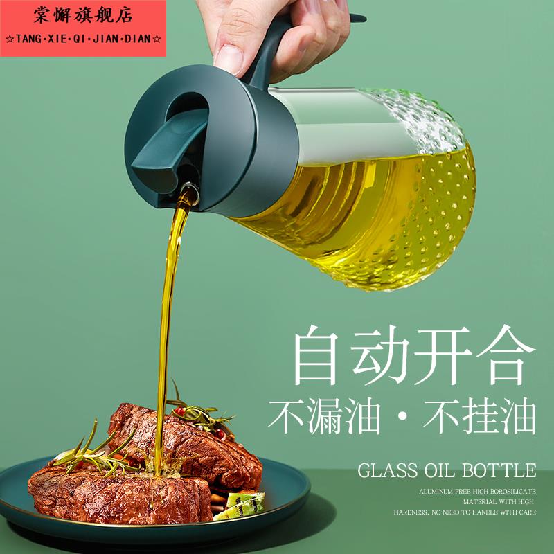 玻璃油壶防漏油瓶厨房家用不挂油调料瓶装酱油醋油壸不锈钢大油罐