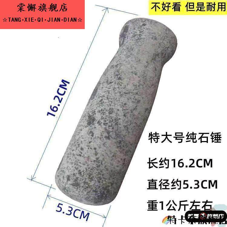 臼子把石头蒜臼子天然石头捣蒜器石臼石锤研磨棒捣碎棒臼窝青石蒜,厨房/烹饪用具,厨房清洁/工具套装,淘宝优惠券,粉丝福利购,淘宝优惠卷