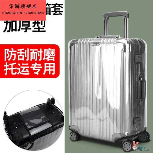 透明箱套加厚耐磨防尘罩PVC防水18202426寸行李箱保护套拉杆箱套