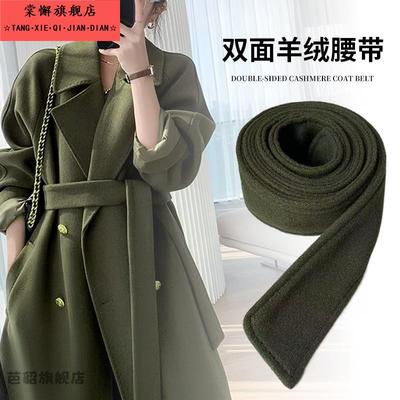 双面羊绒秋冬毛呢风衣大衣腰带卡其色黑色蝴蝶结女士绑带收腰配饰